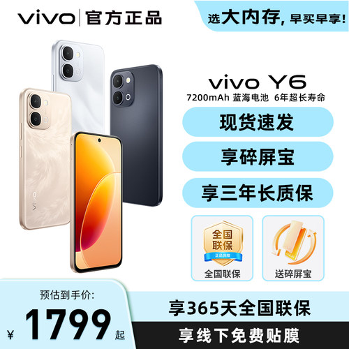 vivo Y6 新品手机官方旗舰店官网正品7200mAh超薄大电池大内存学生
