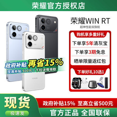 HONOR/荣耀WINRT5G全网通手机