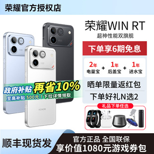 HONOR 晒单限量返红包 荣耀WIN 185Hz超高刷游戏手机官方旗舰店官网正品 10000mAh青海湖电池 6期免息