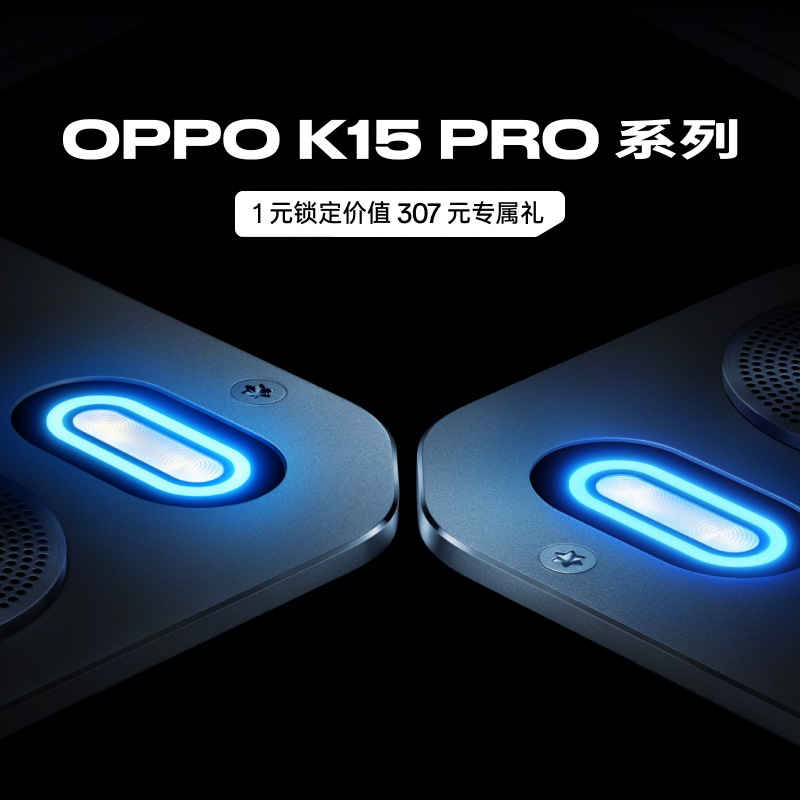 OPPO K15 Pro+ 手机