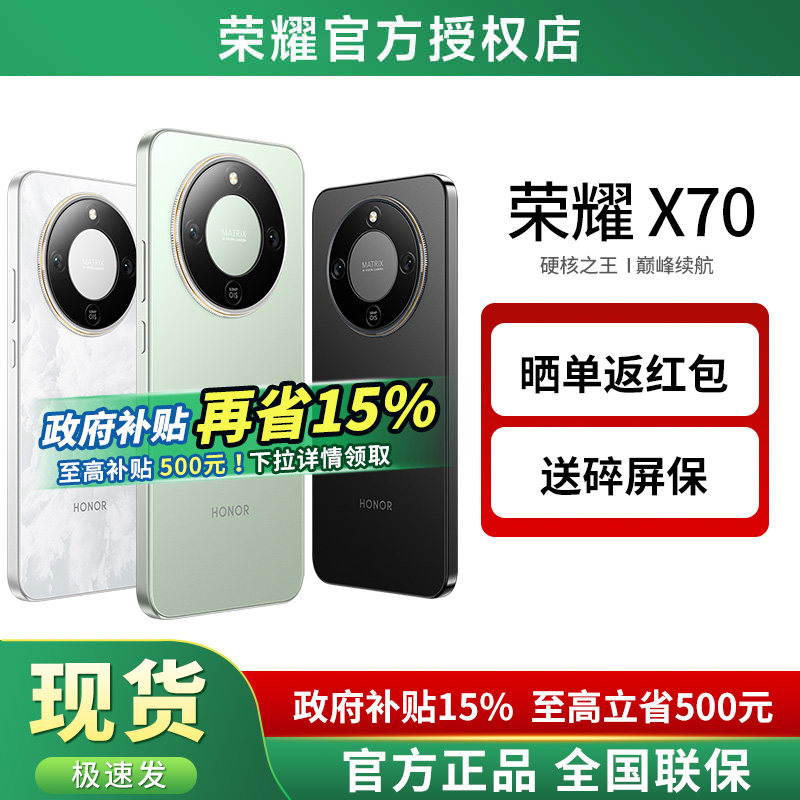 荣耀X705G全网通智能手机