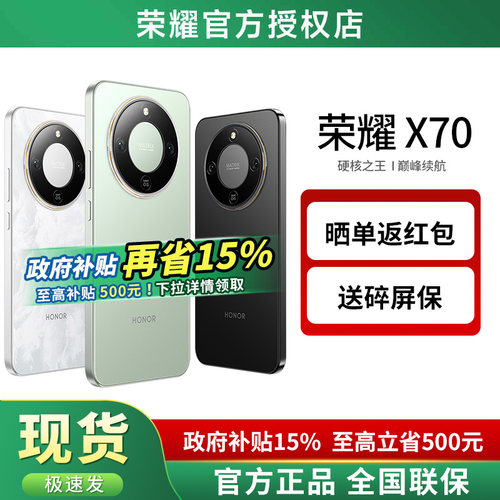 荣耀X705G全网通智能手机