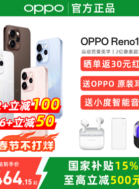 政府补贴15% OPPO Reno15 opporeno15手机oppo手机官方旗舰店官网新品oppo手机reno15reno14pro reno15系列