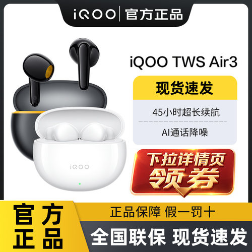 vivoTWS无线蓝牙耳机