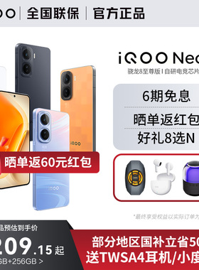 【国家补贴立省500】vivo iQOONeo11新品国补5G游戏手机爱酷旗舰店骁龙8至尊neo11iQOO15游戏手机学生大电池
