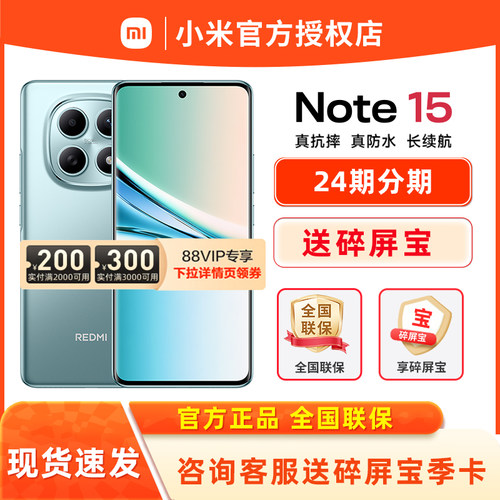 REDMINote15新款手机