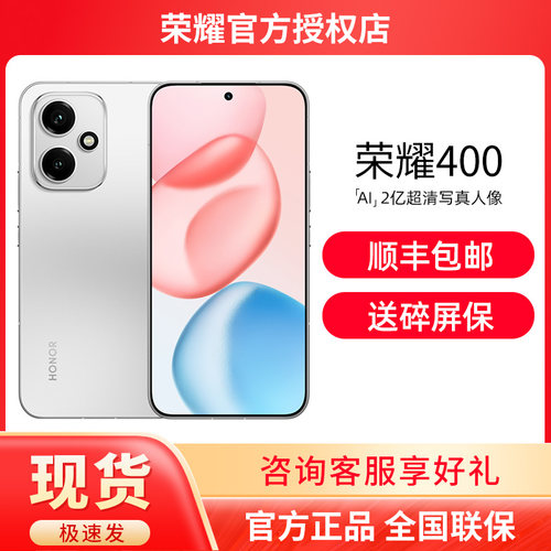 荣耀4005G全网通手机