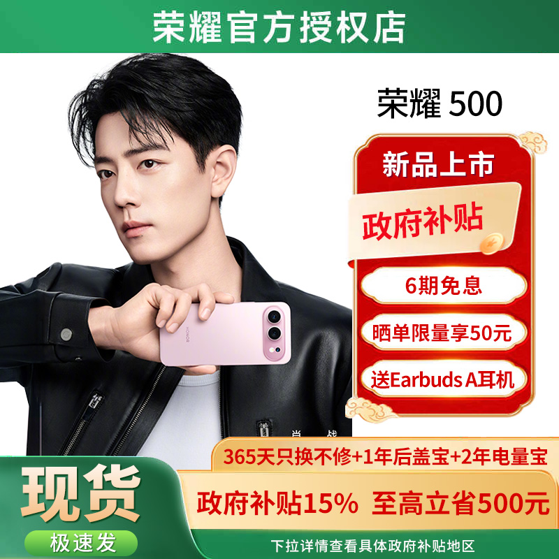 HONOR/荣耀5005G全网通手机