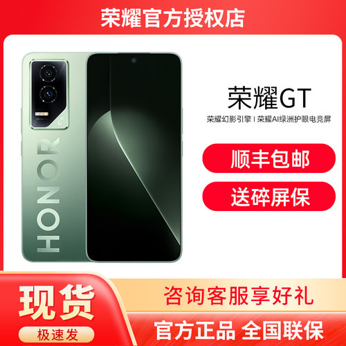 荣耀GT5G全网通手机