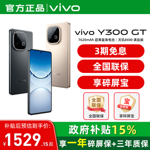 【15%政府补贴】3期免息vivo Y300 GT新品5G轻薄7620毫安时大内存手机 vivo官方旗舰店官方正品 vivoY300系列