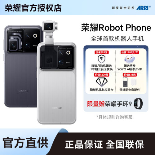 【重磅新品】HONOR/荣耀Robot Phone 云台手机vlog拍摄 新品上市 机器人手机 5G手机荣耀robotphone 摄像手机