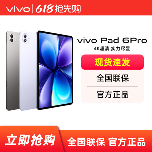 vivopad6pro超级平板