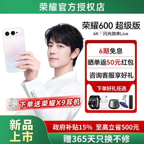 HONOR/荣耀6005G全网通手机