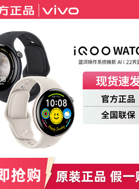 vivo iQOO WATCH5智能手表新款运动AI手表电竞游戏运动小圆表手表官方正品
