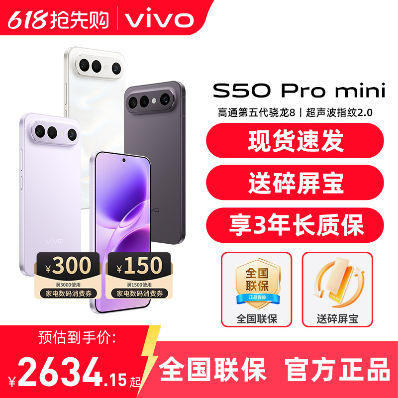 分期免息/ vivo S50Pro mini 新品拍照手机 长焦Live神器 S50pro迷你 学生手机官方旗舰店正品