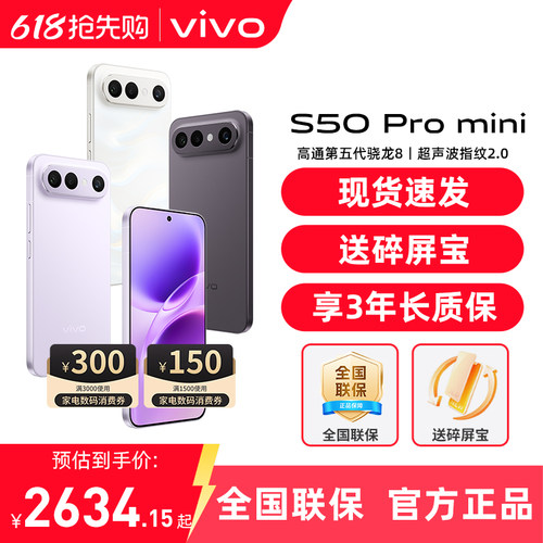 分期免息/ vivo S50Pro mini 新品拍照手机 长焦Live神器 S50pro迷你 学生手机官方旗舰店正品