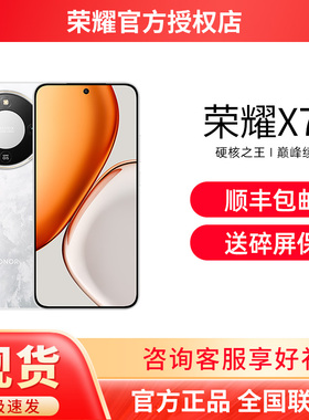 【送碎屏保+顺丰速发】HONOR/荣耀X70 5G智能手机官方旗舰店正品官网8300mAh大电池智能学生游戏老人荣耀手机