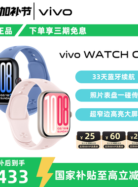 【国家补贴 分期免息 】vivo WATCH GT2  毕业礼品智能手表手环 长续航运动蓝牙智能手表