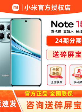 现货新款上市REDMI Note 15新款手机红米note15手机小米手机小米官方官网新品小米note15