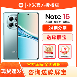 手机红米note15手机小米手机小米官方官网新品 现货新款 15新款 Note 小米note15 上市REDMI