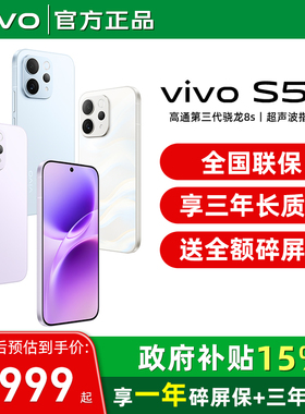 国家补贴10% / vivo S50手机vivo新手机s50 vivo智能学生高颜值vivo手机正品官方旗舰店