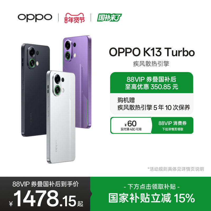 OPPO K13 Turbo oppok13turbo手机新款o