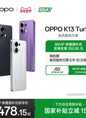 OPPO K13 Turbo oppok13turbo手机新款oppo手机官方旗舰店官网正品oppo手机k13pro0ppo手机5gk12