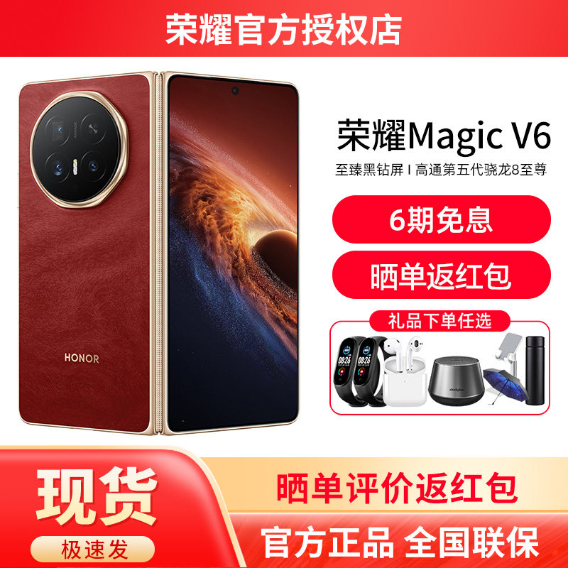 HONOR/荣耀MagicV65G手机图片