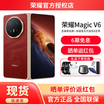 HONOR/荣耀MagicV65G手机