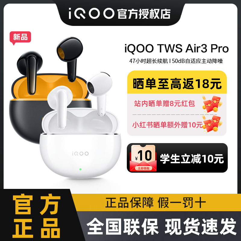 vivoiQOOTWSAir3Pro