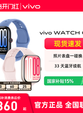 【国家补贴 分期免息】vivo WATCH GT2智能手表 新款运动手表长续航运动跑步蓝牙大屏心率智能手表