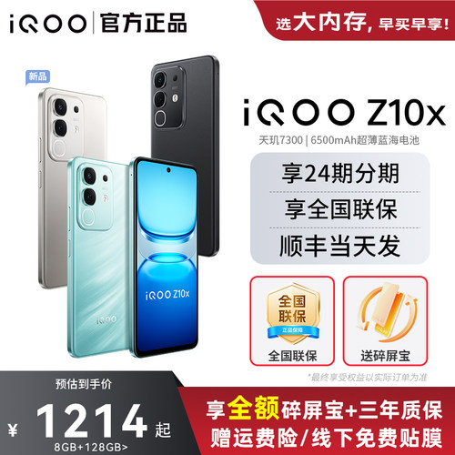 vivoiQOOZ10x官方正品5G手机