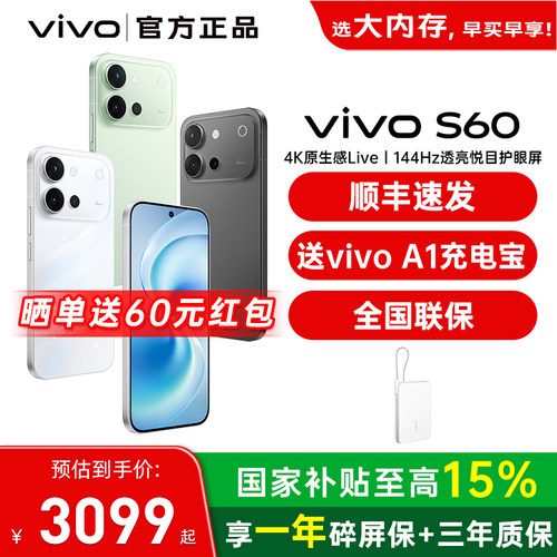 【政府补贴至高500】/ vivo S60 手机新品 vivos60 系列拍照旗舰学生官方正品手机