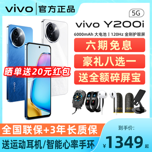 5G全网通手机 新品 y100 6期免息 上市学生拍照游戏手机 Y200i vivo 老年机官网正品 y33 vivo手机官方旗舰