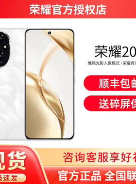 【送碎屏保+顺丰速发】HONOR/荣耀200 5G手机官方旗舰店官网正品5000万三主摄写真相机荣耀绿洲护眼屏荣耀100