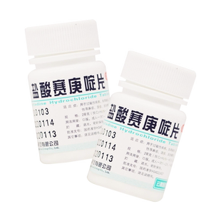 云鹏盐酸赛庚啶片2mg*100片/瓶过敏性疾病荨麻疹丘疹湿疹皮肤瘙痒