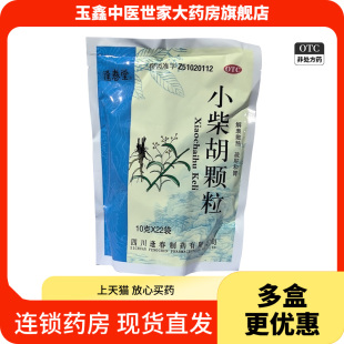 逢春堂小柴胡颗粒10g*22小袋解表散热疏肝和胃外感病食欲不振药
