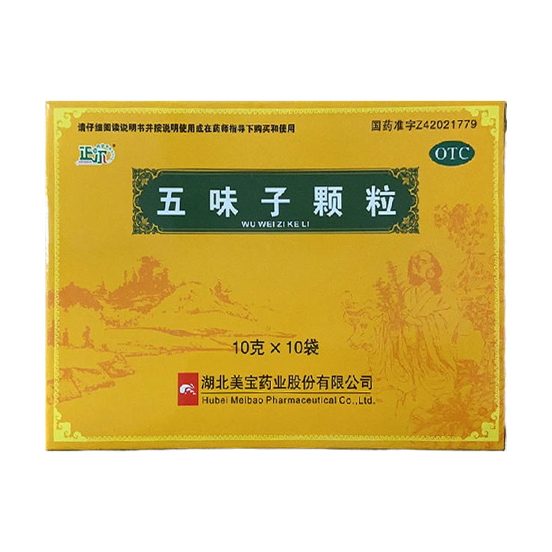 正尔 五味子颗粒 10g*10袋 用于头晕失眠自汗盗汗神经衰弱