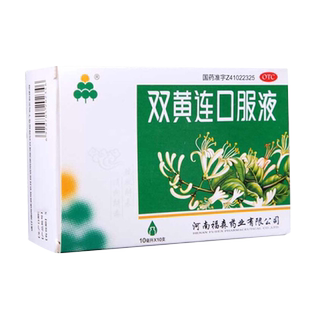 福森 双黄连口服液 10支感冒口服液清热解毒咳嗽咽痛