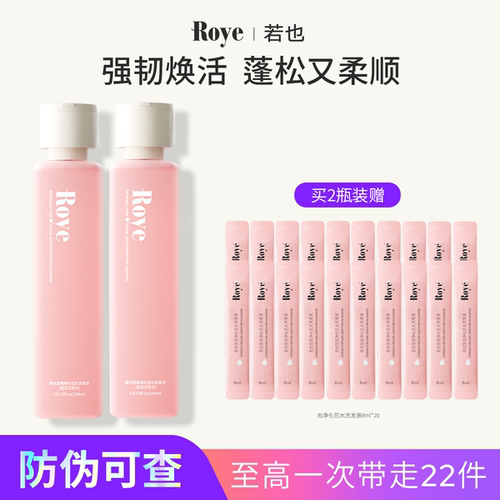 若也花水洗发水茉莉白玉兰无硅油