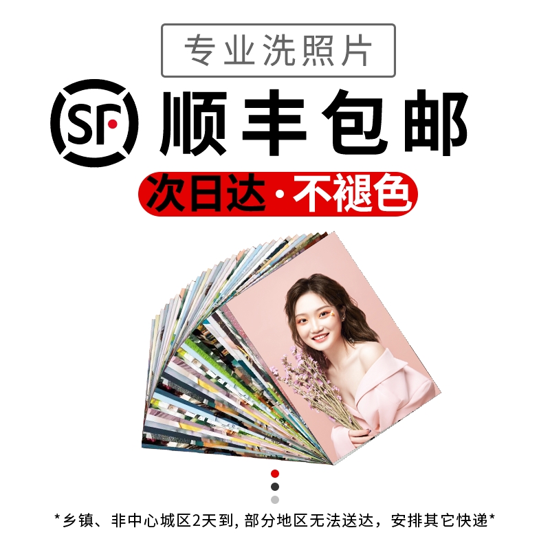 广州洗照片柯达打印冲印冲洗