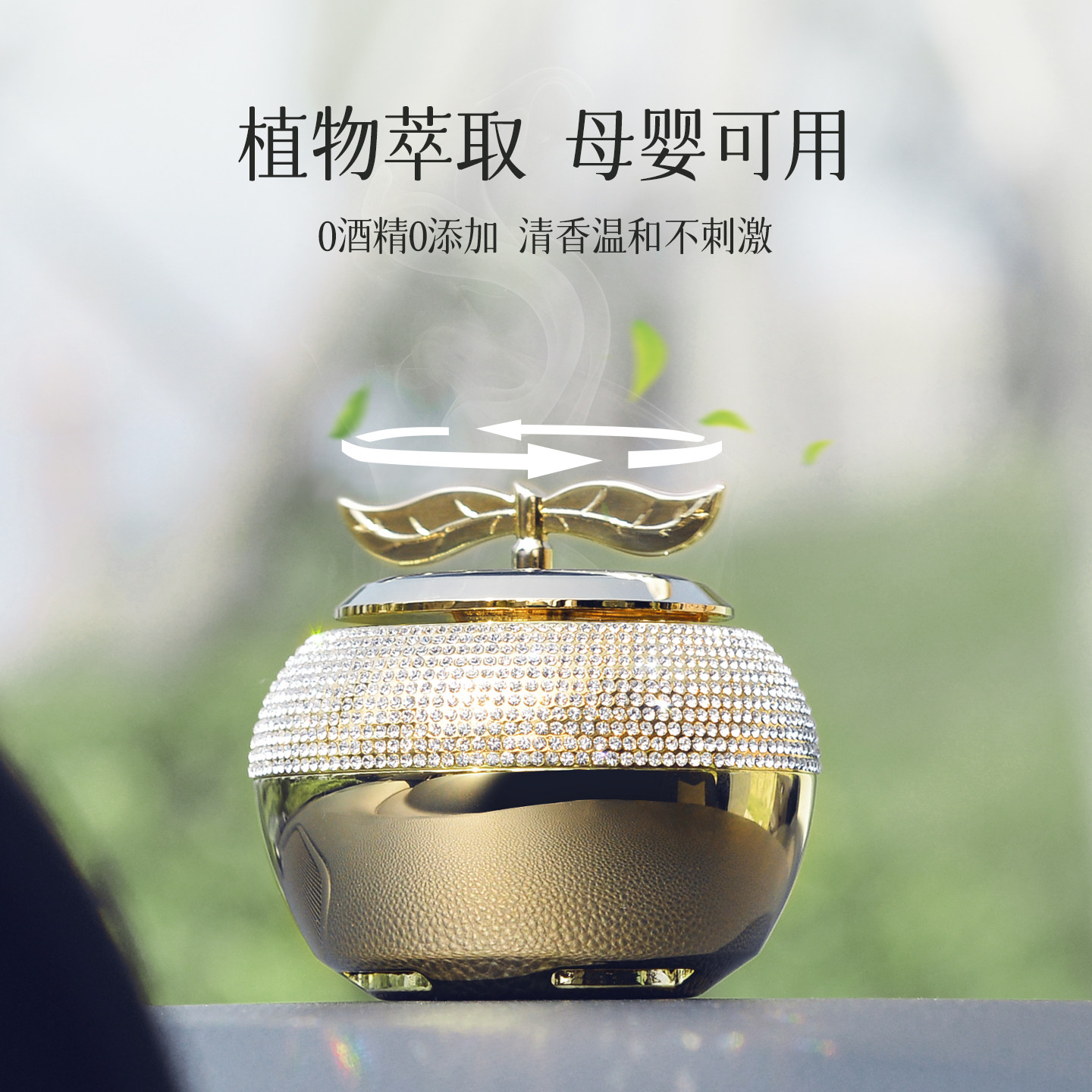 法兰博汽车摆件2026车载旋转水晶苹果太阳能香薰女生车内饰品礼物