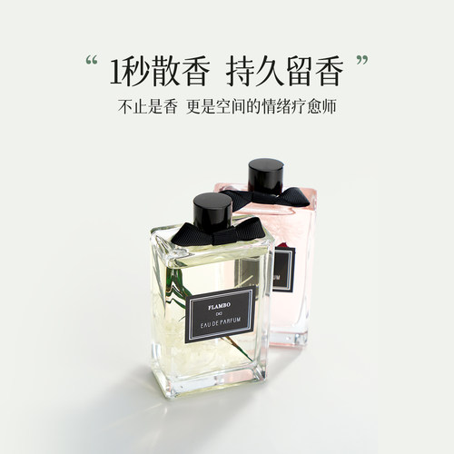 【人气新品】法兰博高级车载香水