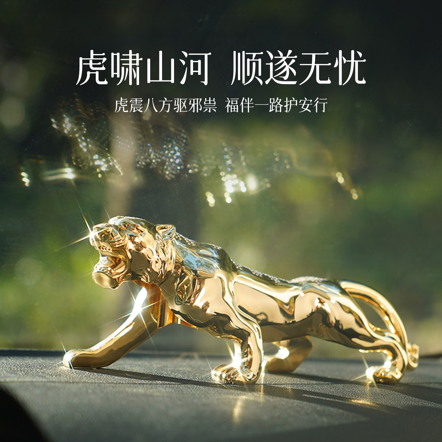 法兰博车载香薰2026新款车饰老虎中控台车内饰品摆件男士老虎大气
