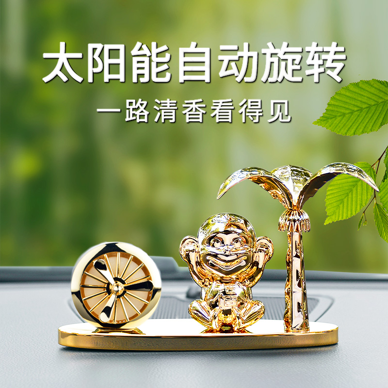 法兰博猴进口香薰吉祥车载摆件