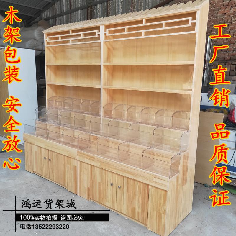 超市散装柜木质食品柜干货干果柜糖果柜五谷杂粮柜散称货架展示柜