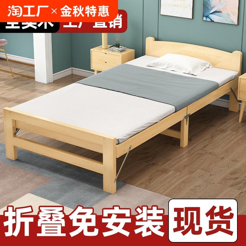 折叠床简易单人床全实木板床1米 90公分宽工地用午睡床医院陪护床