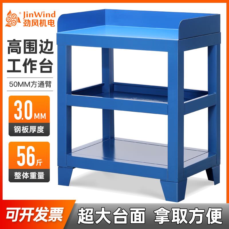劲风工作台车间用数控机床加工中心钳工台机加工车间操作台工具桌