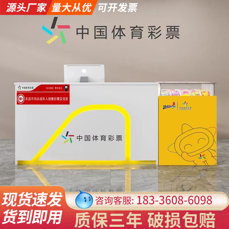 体彩福彩销售台收银台刮刮乐玻璃展示柜票柜可定制免安装双彩柜台