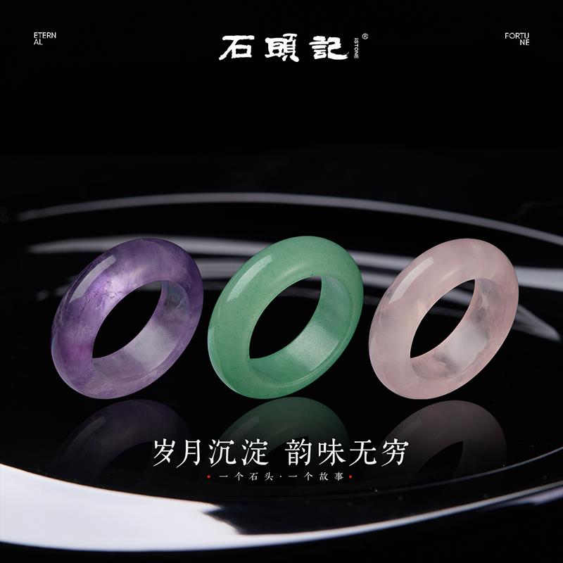 2025iSTONE/石头记天然紫水晶戒指女款新中式绿草莓晶粉晶戒圈指